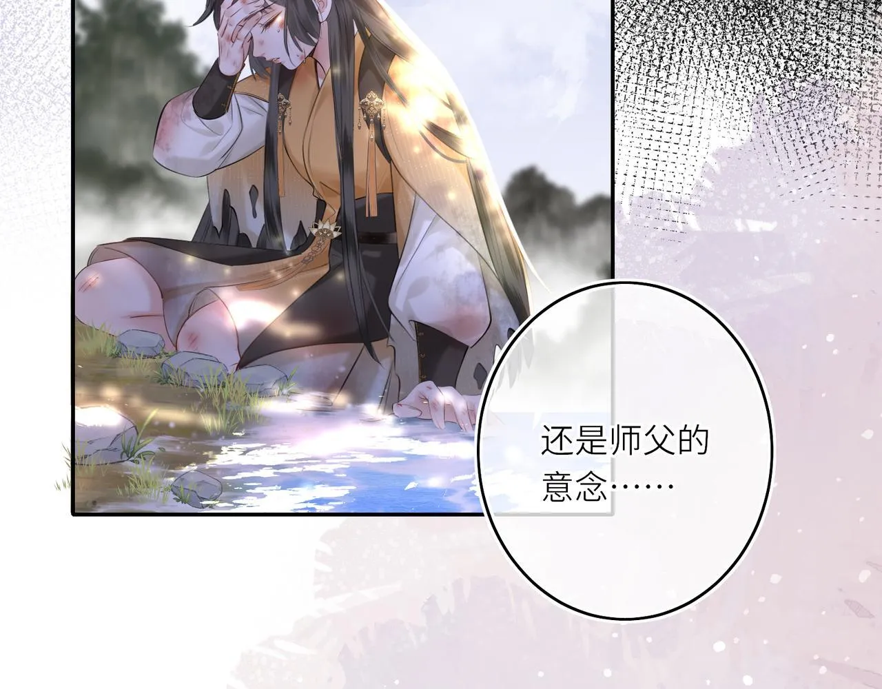 第12话 师徒幻梦69