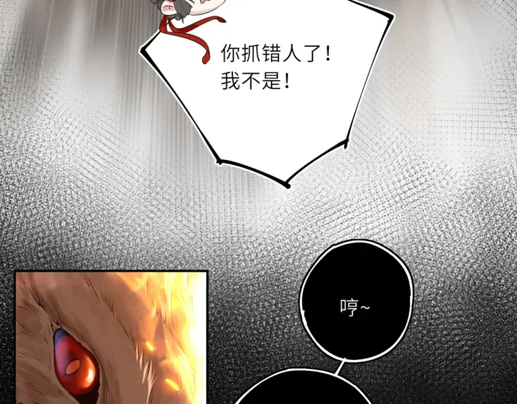 第2话 君临渊登场！54