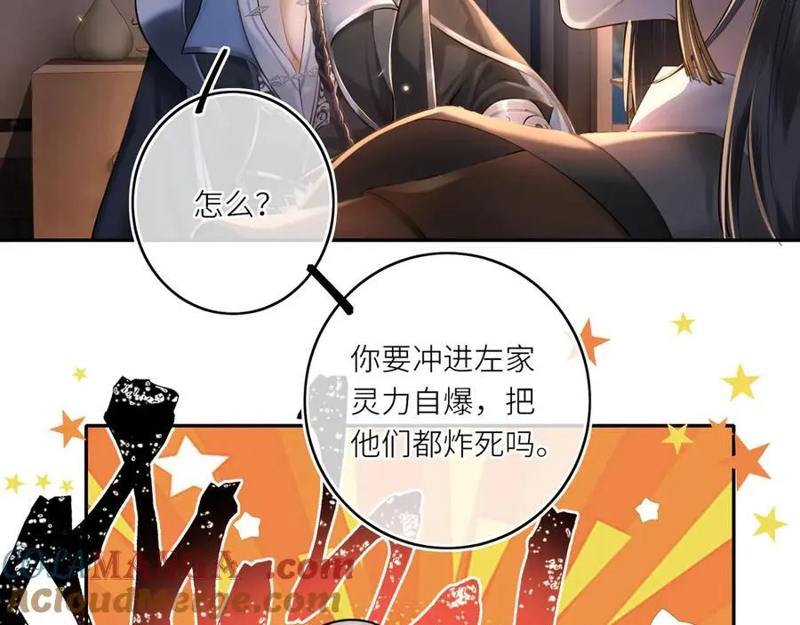 第17话 隐忧24