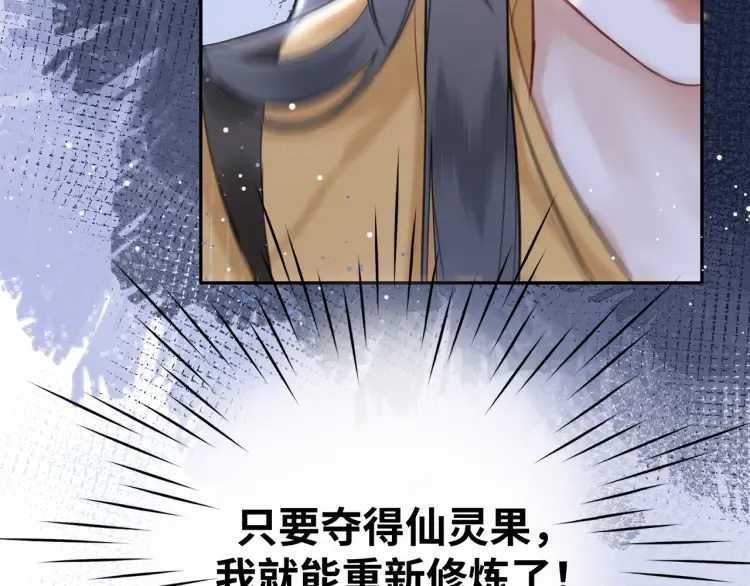 第4话 成功混入小队99
