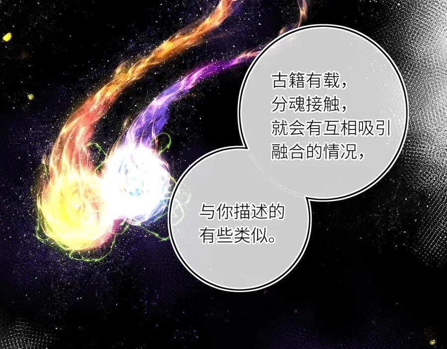 第17话 隐忧66