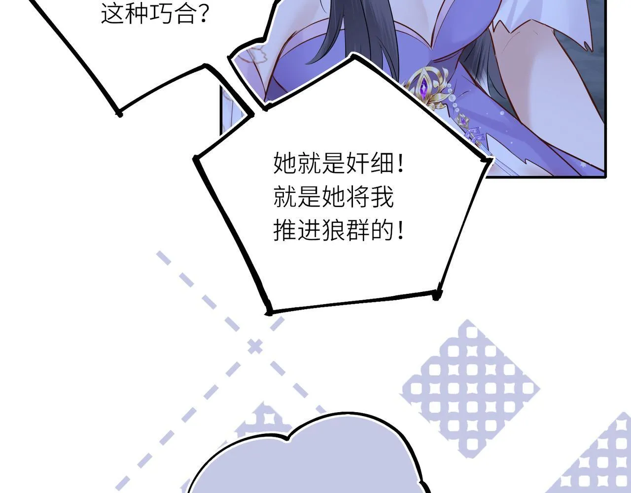 第8话 以牙还牙56