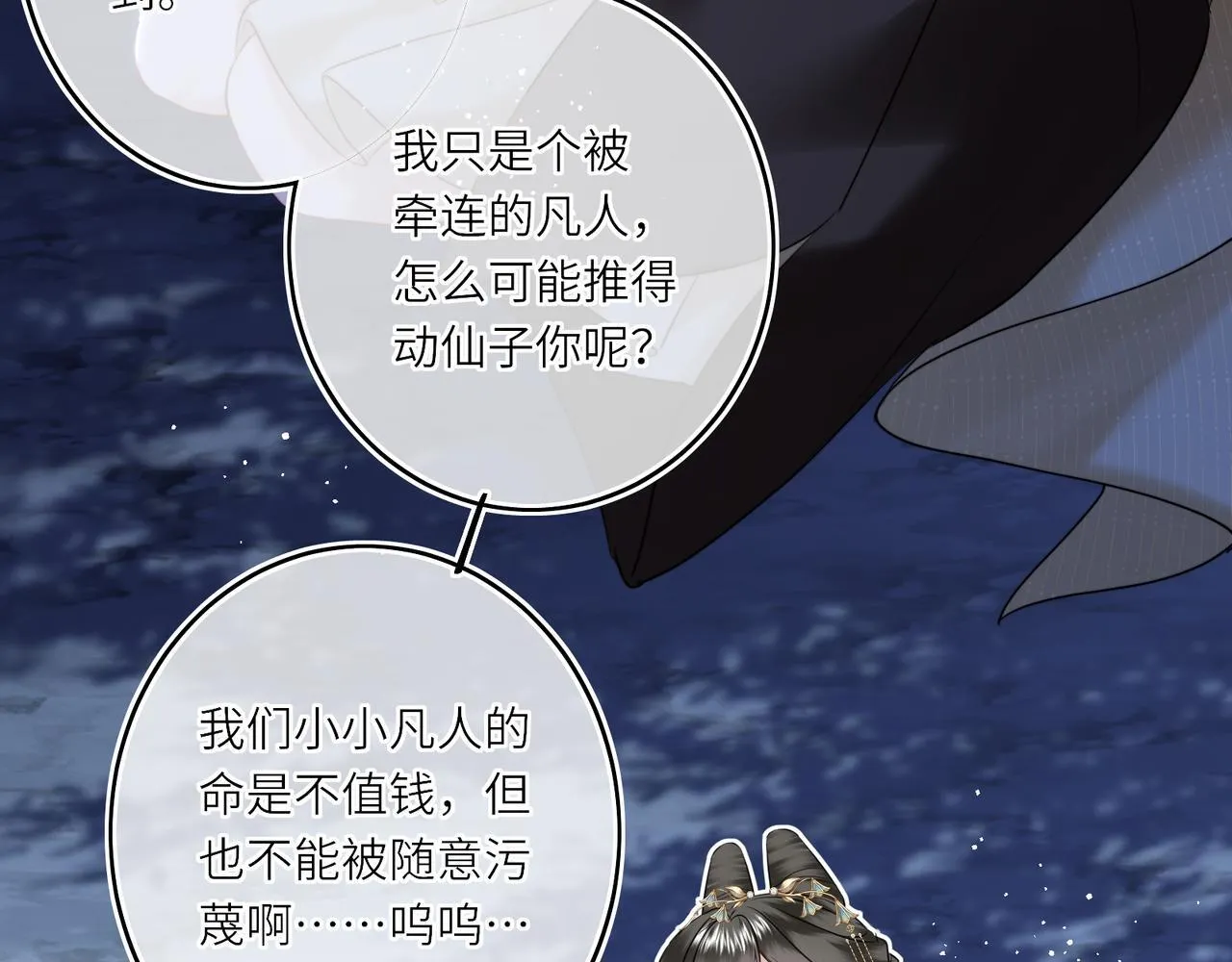 第8话 以牙还牙43