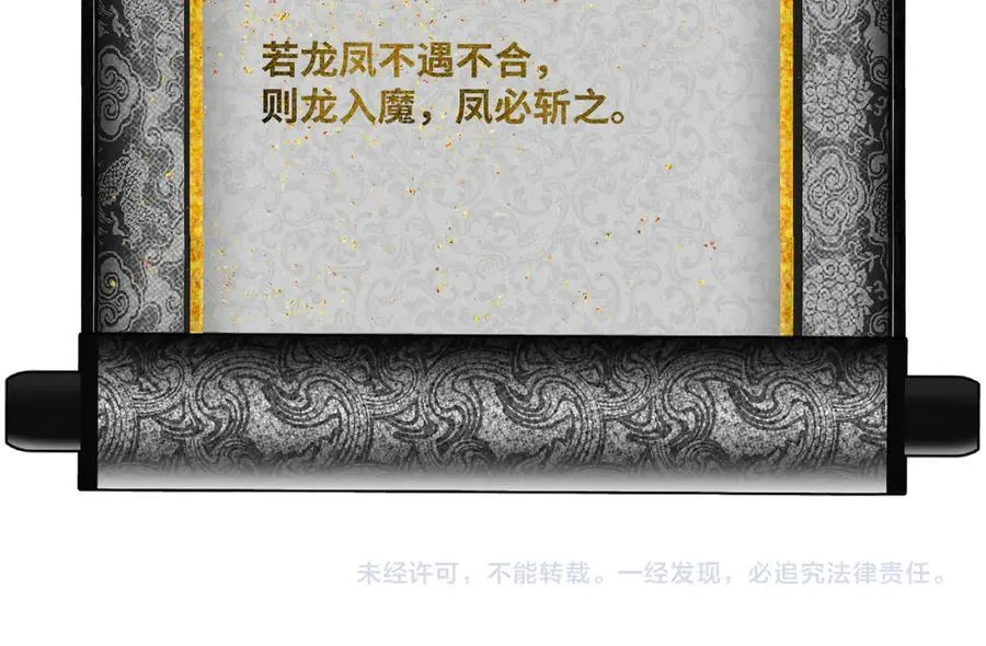 第17话 隐忧105
