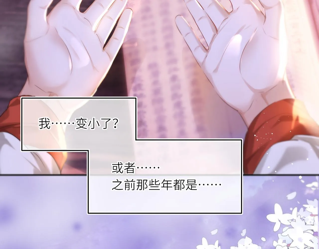 第12话 师徒幻梦12