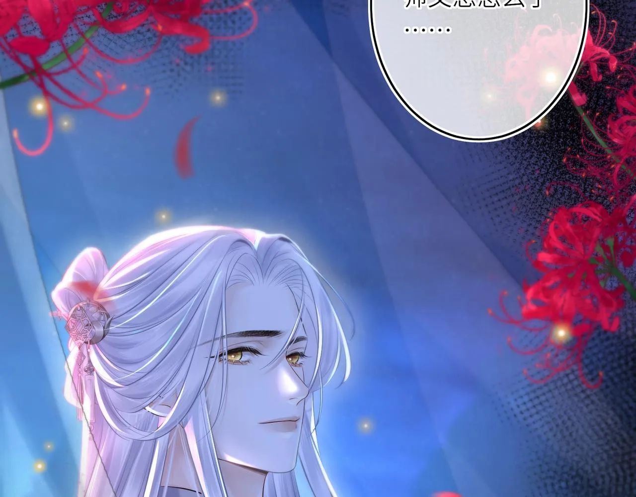 第12话 师徒幻梦38