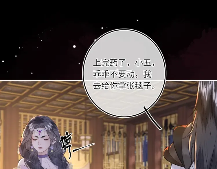 第5话 丑人多作怪？58