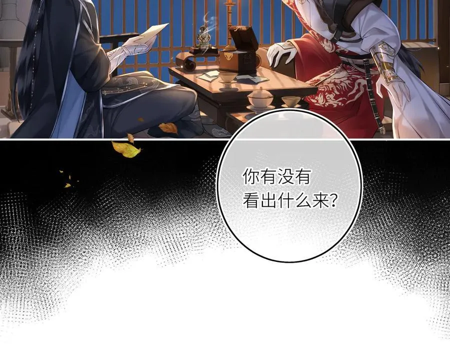 第17话 隐忧33