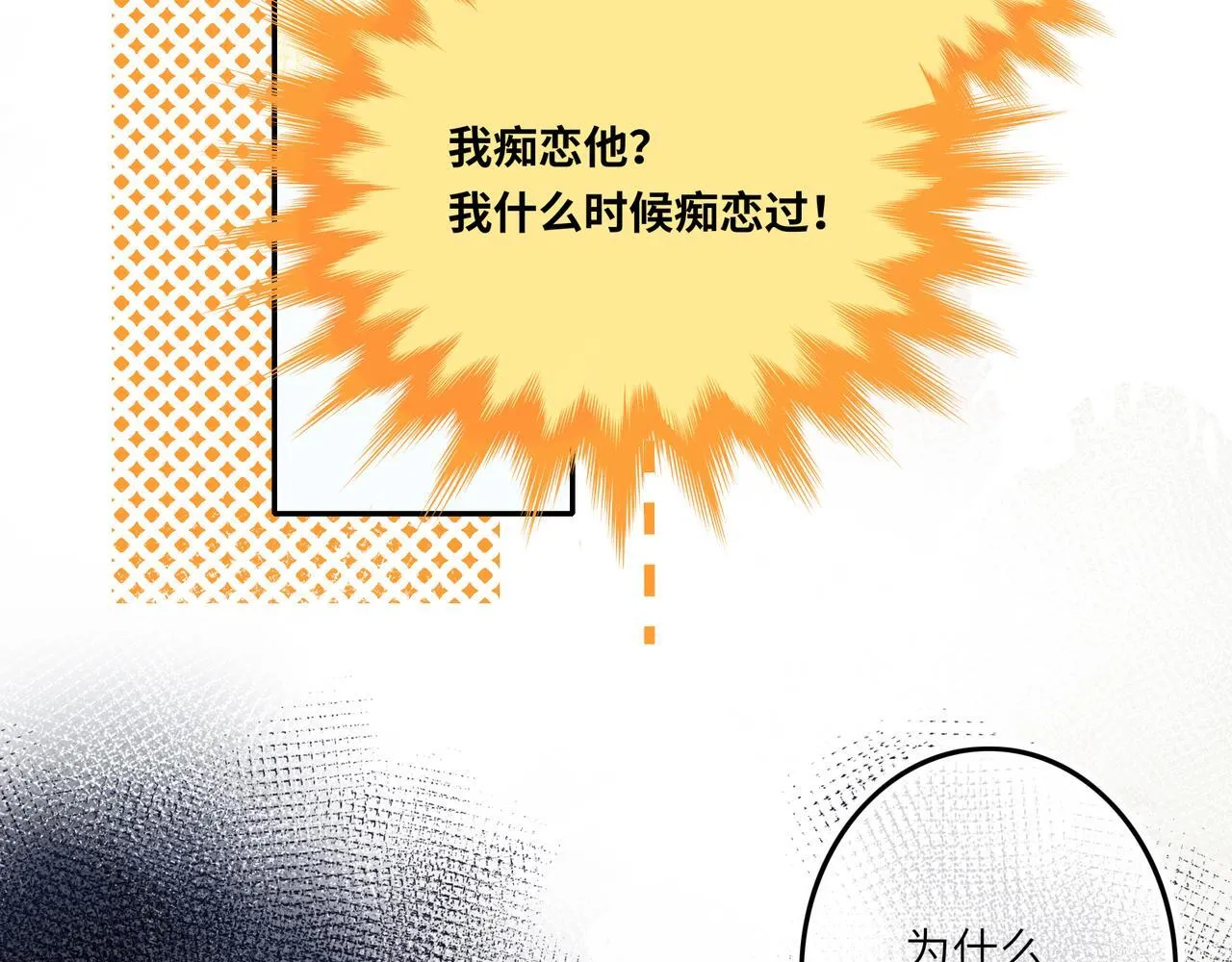 第6话 婚约？79