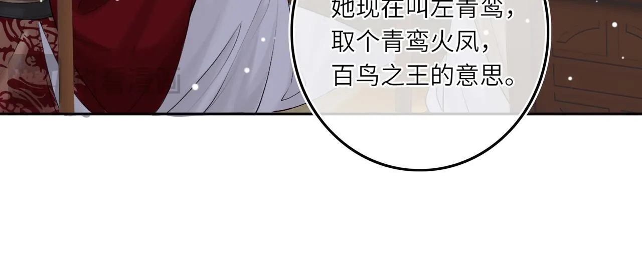 第6话 婚约？20