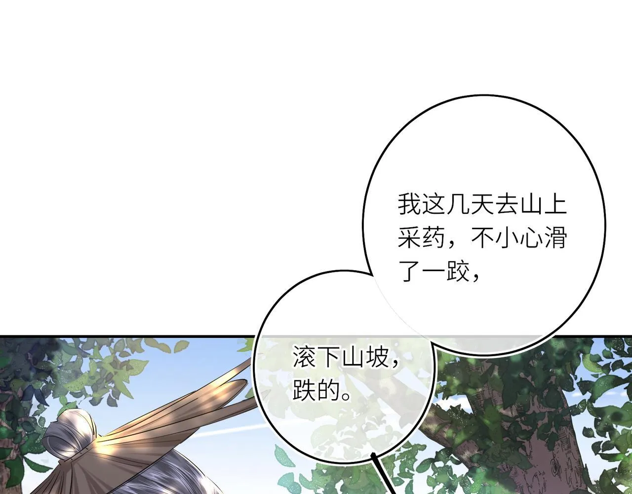 第13话 打得一拳开24