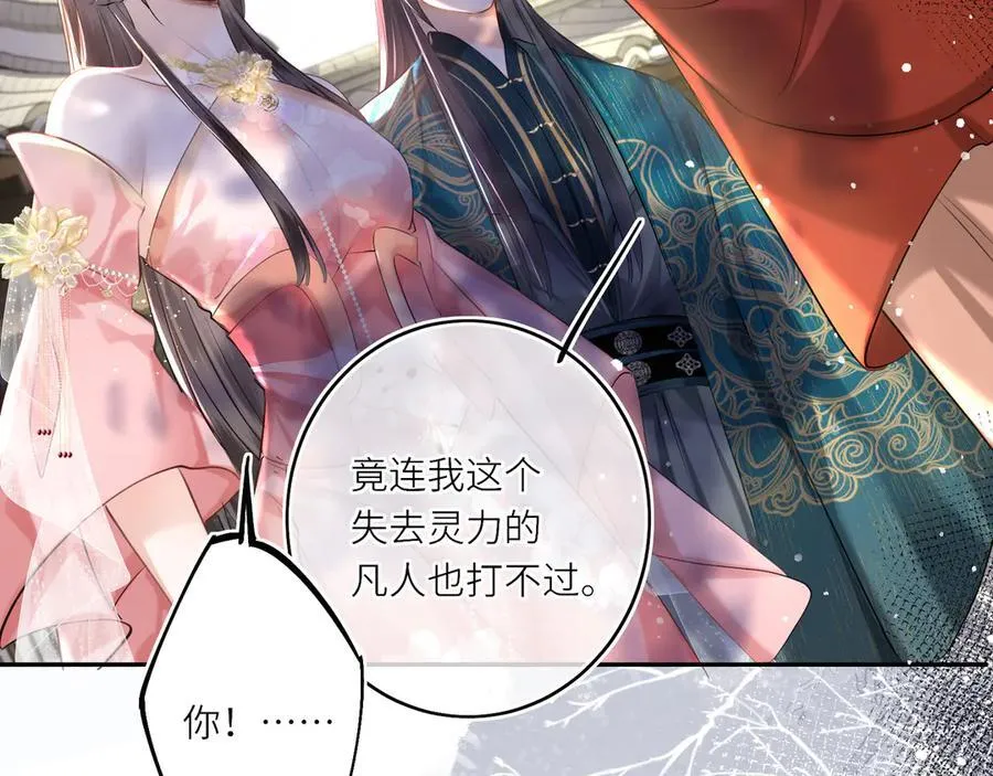 第14话 夫妻双打33