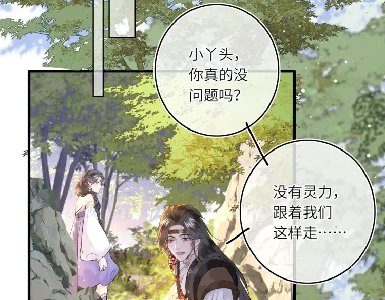 第5话 丑人多作怪？10