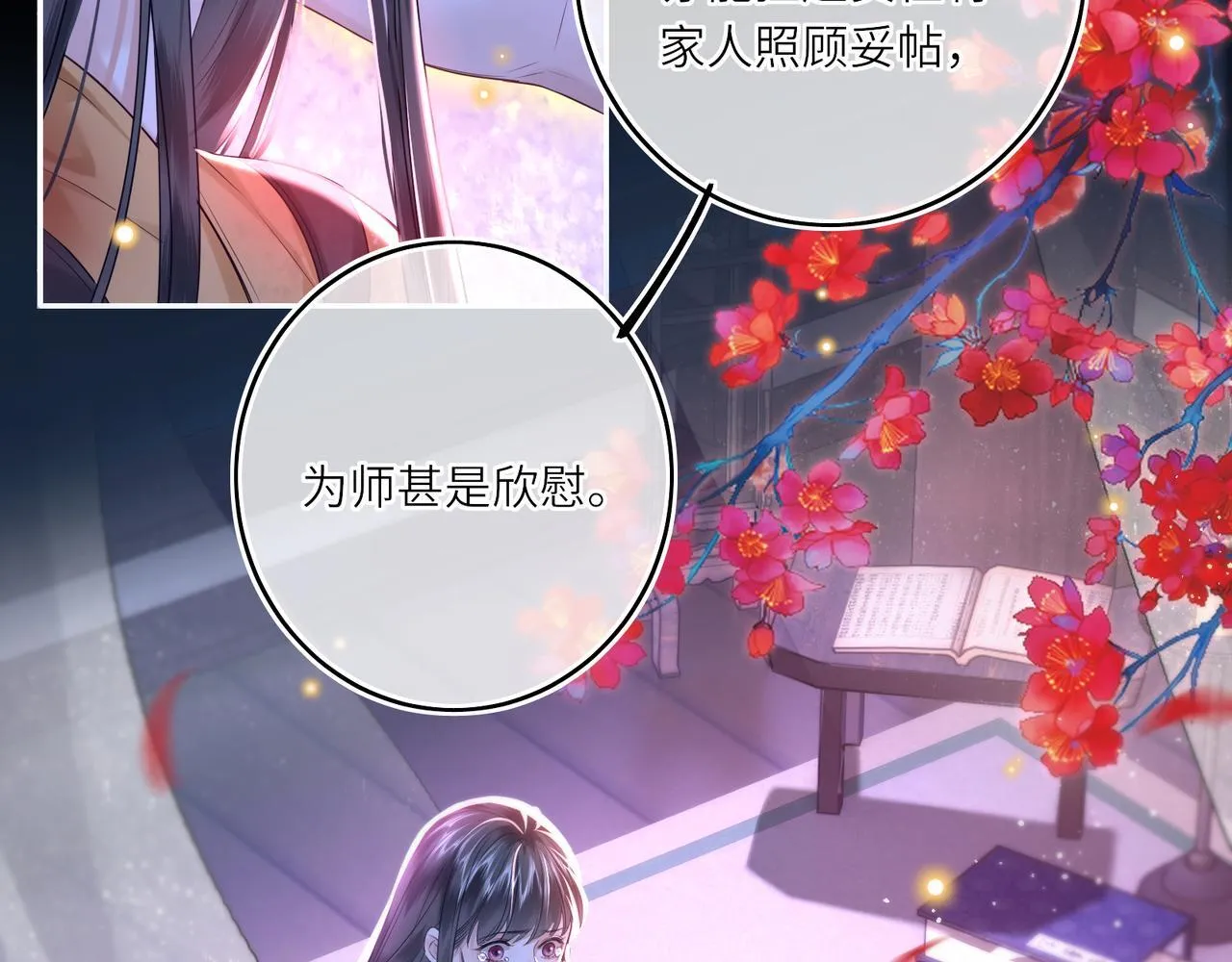 第12话 师徒幻梦50