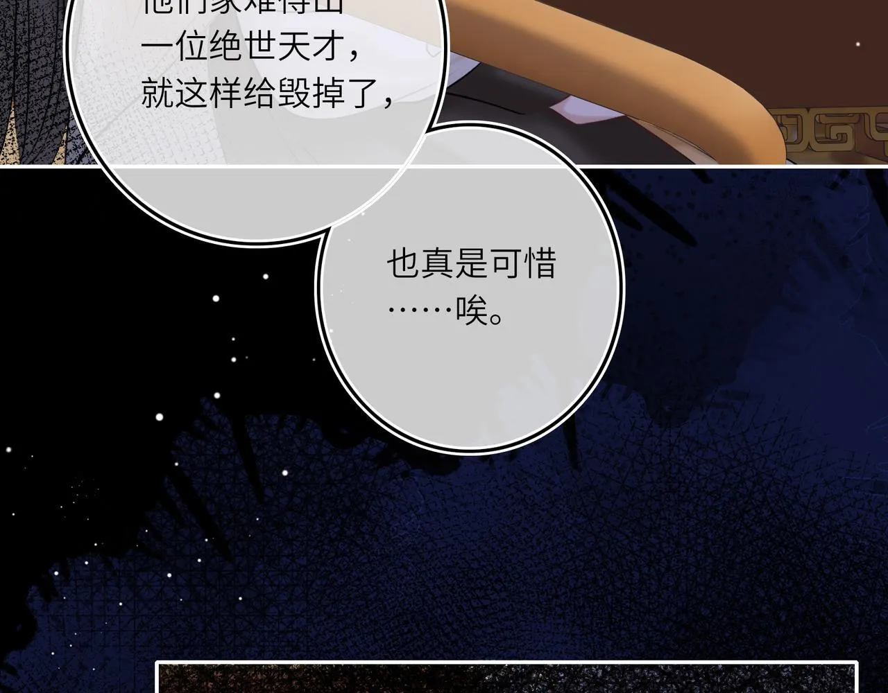 第6话 婚约？88
