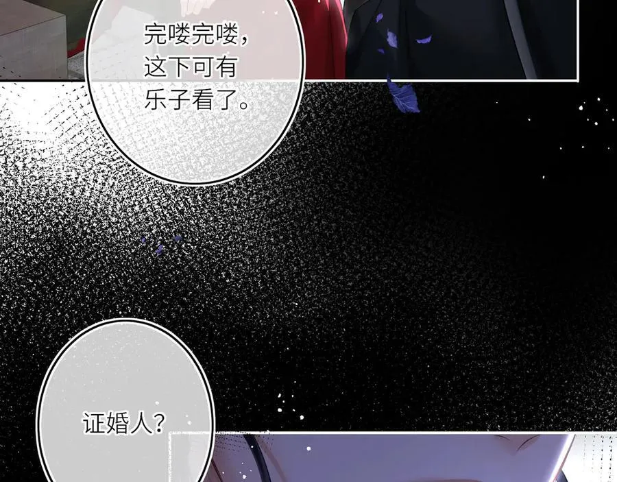 第14话 夫妻双打83