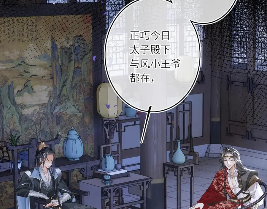 第14话 夫妻双打79