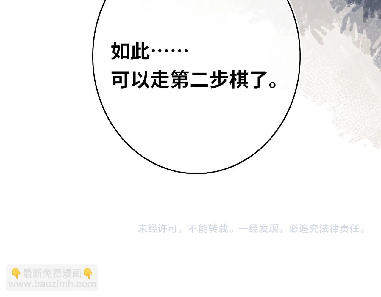 第11话 绝处逢生92