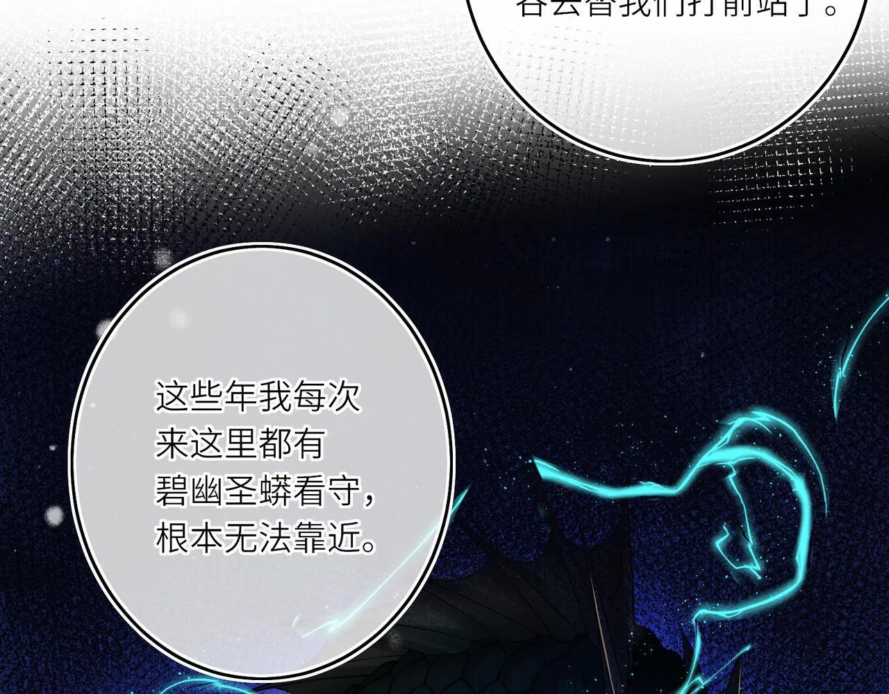 第9话 近在眼前34