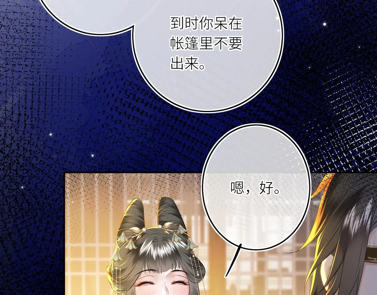 第7话 替我去死吧!25