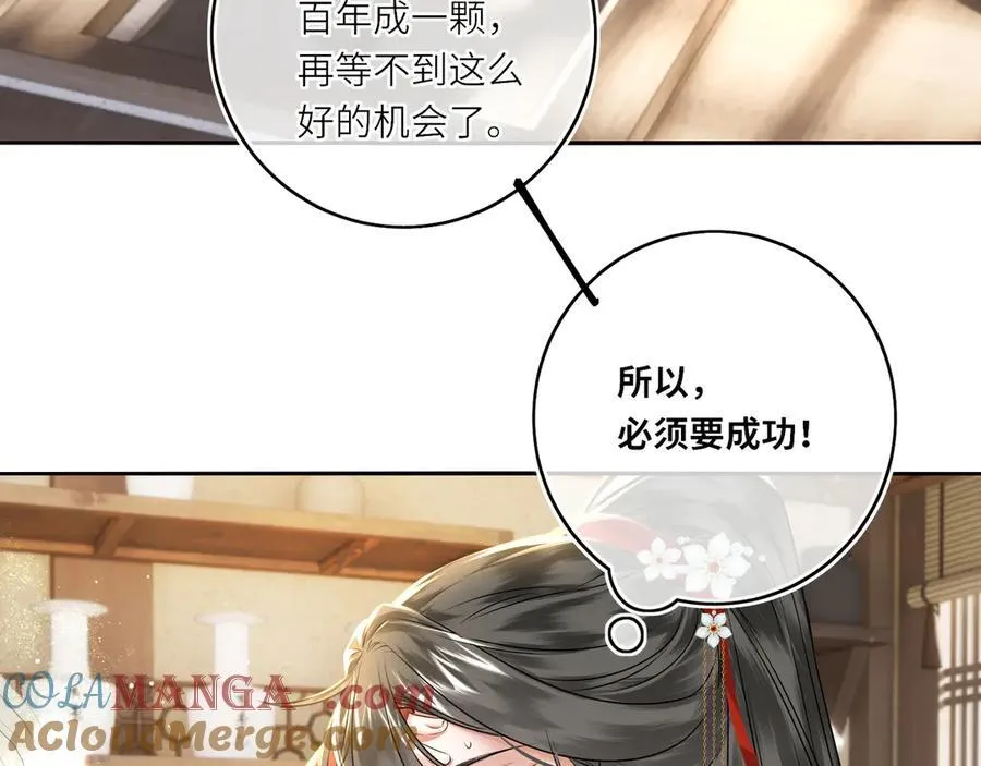 第17话 隐忧92