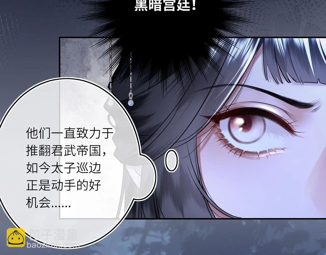 第7话 替我去死吧!36