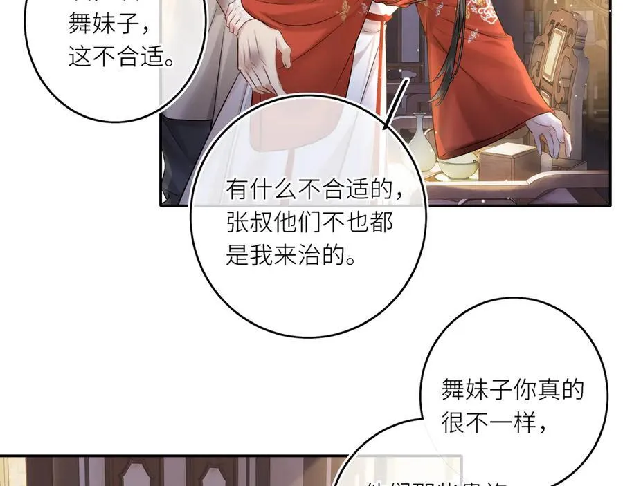 第15话 灵魂共鸣7