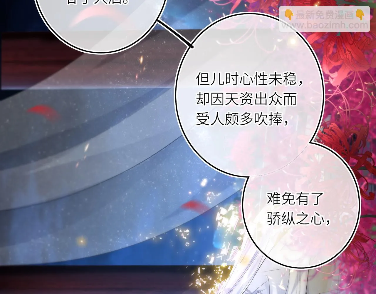 第12话 师徒幻梦44
