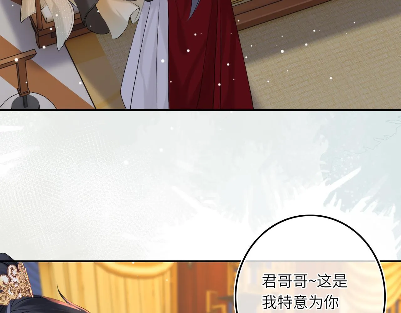 第6话 婚约？14