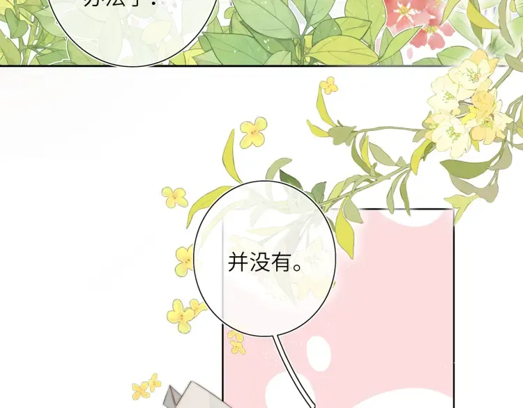 第1话 伪装38