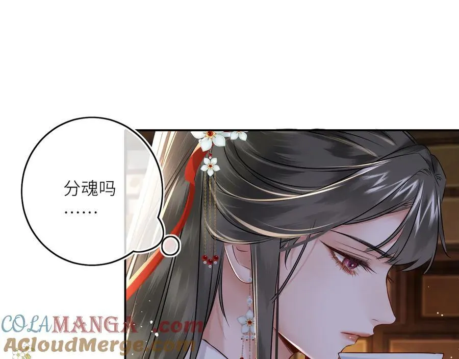 第17话 隐忧68