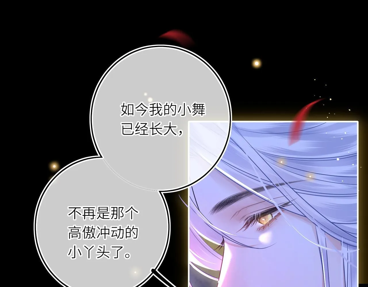 第12话 师徒幻梦48