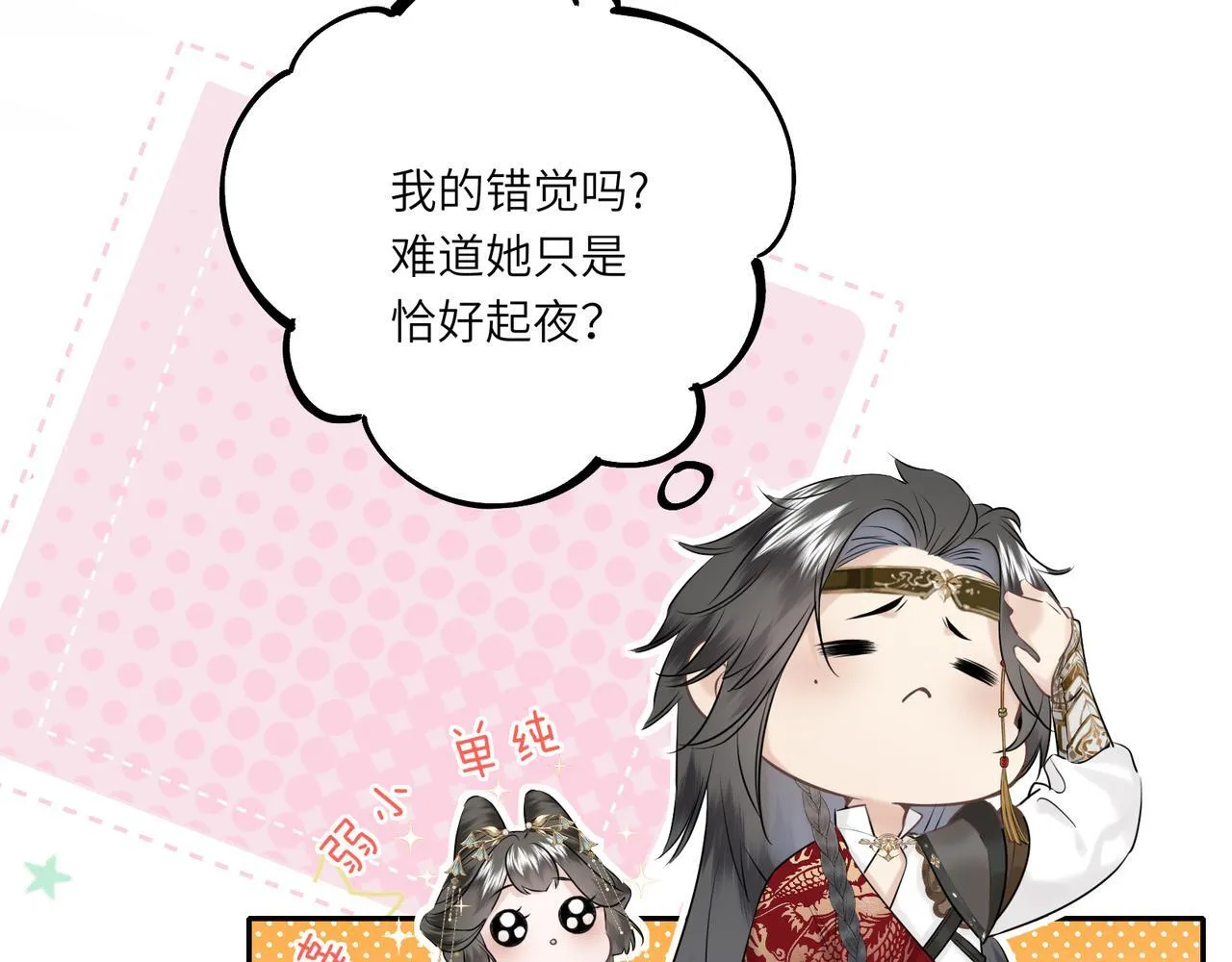 第7话 替我去死吧!16