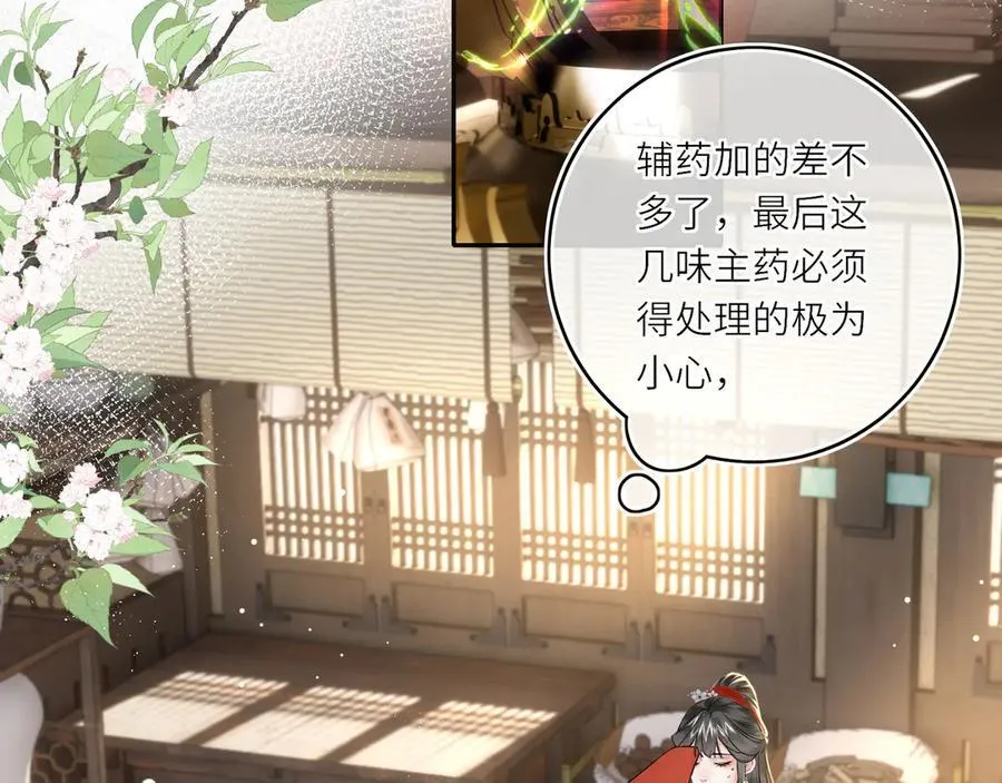 第17话 隐忧90