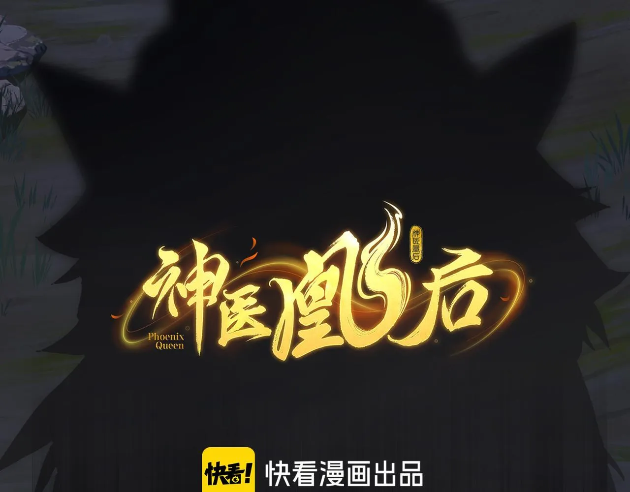 第7话 替我去死吧!5