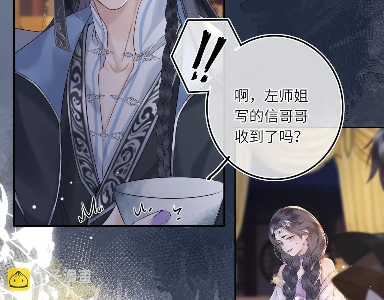 第6话 婚约？17