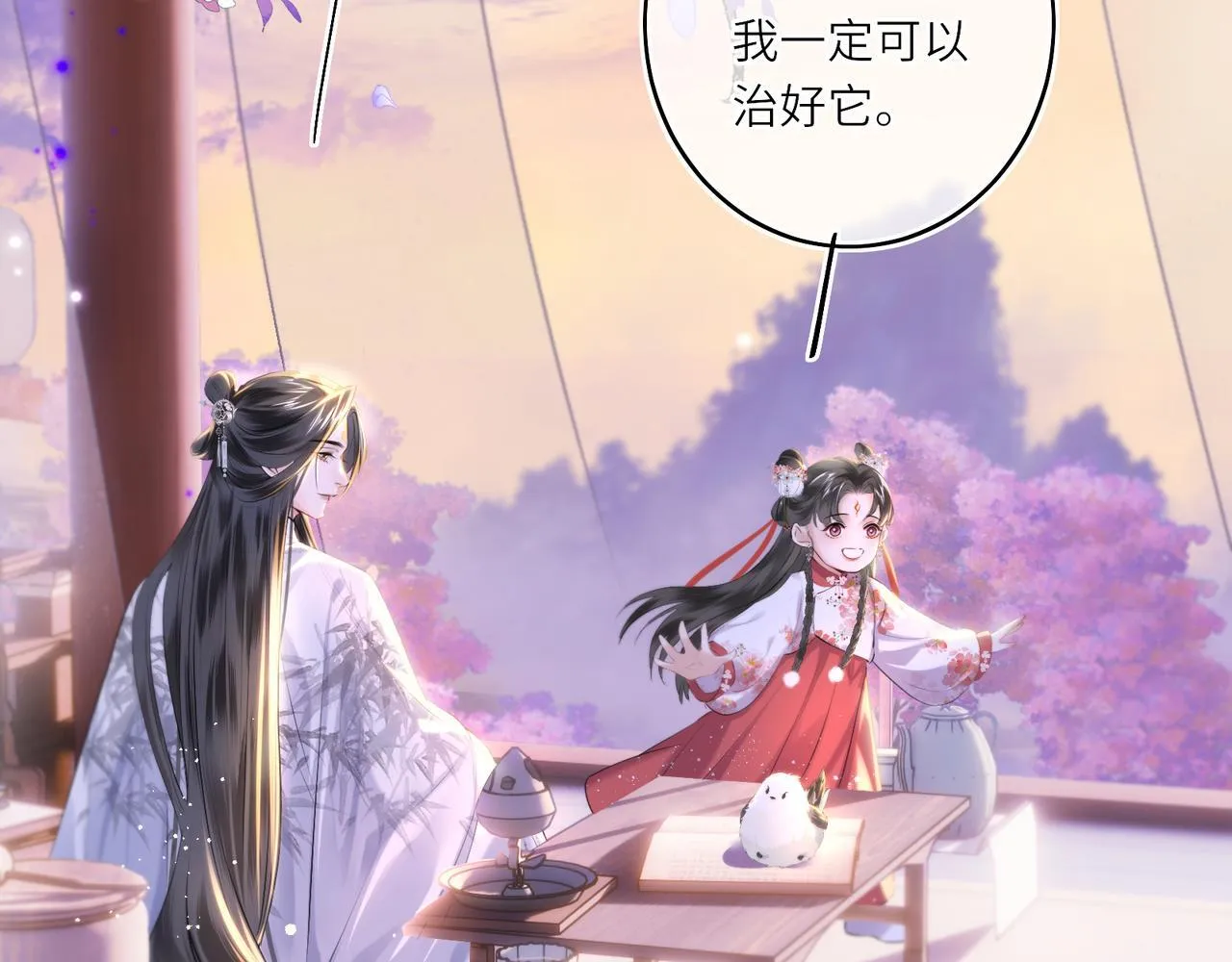 第12话 师徒幻梦28