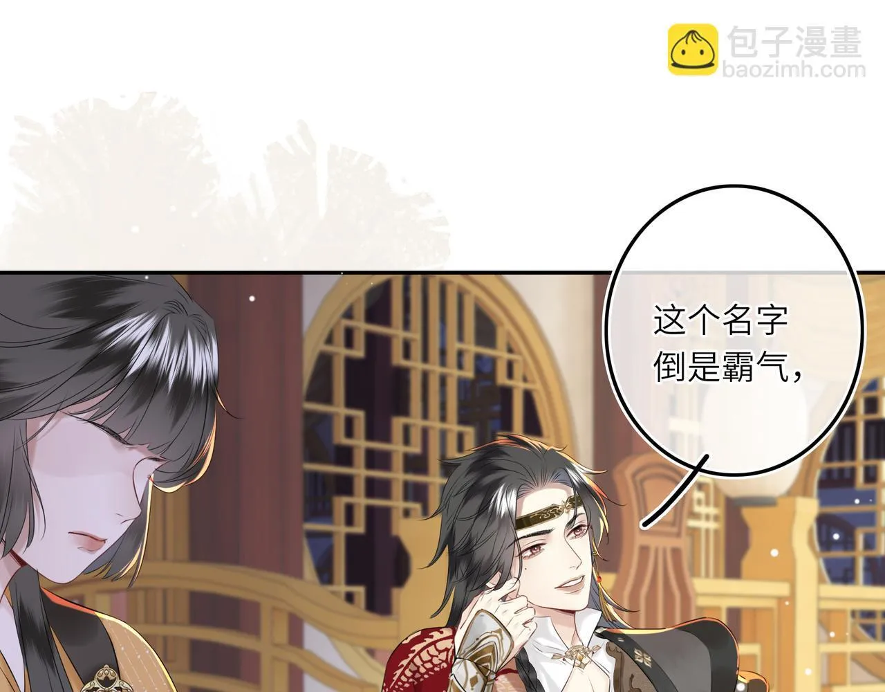 第6话 婚约？21