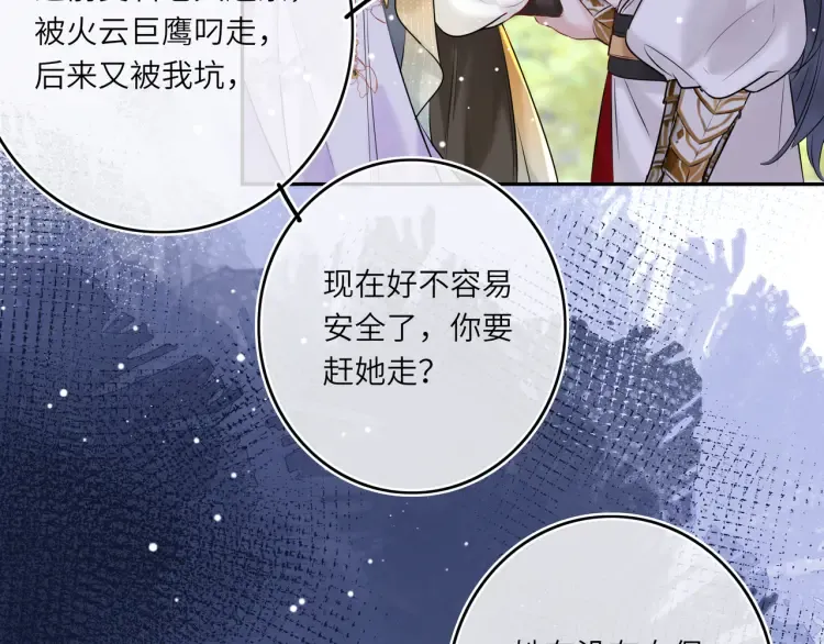 第4话 成功混入小队63