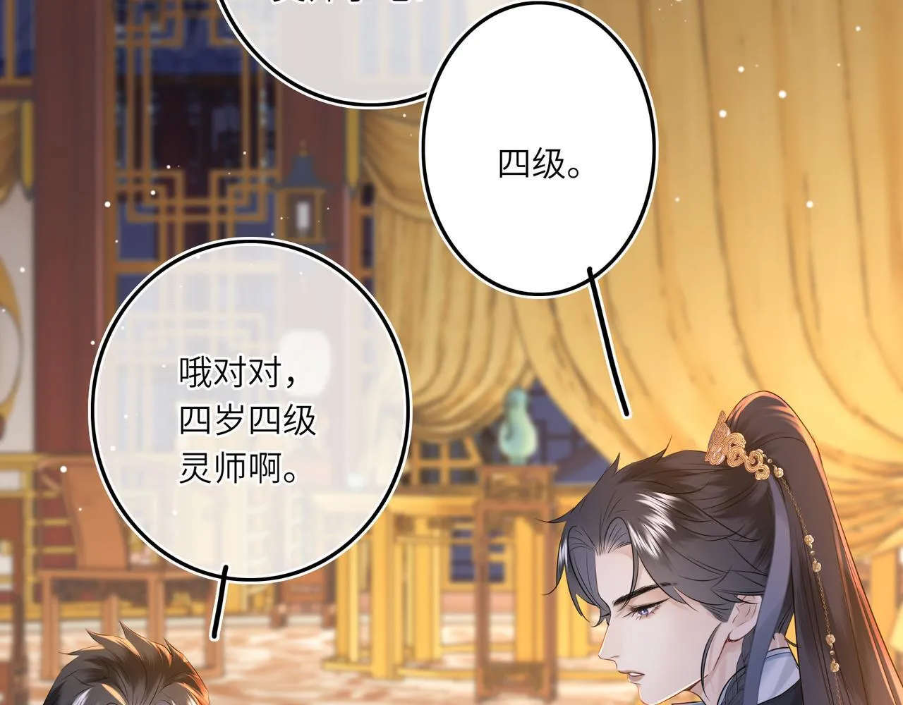 第6话 婚约？50