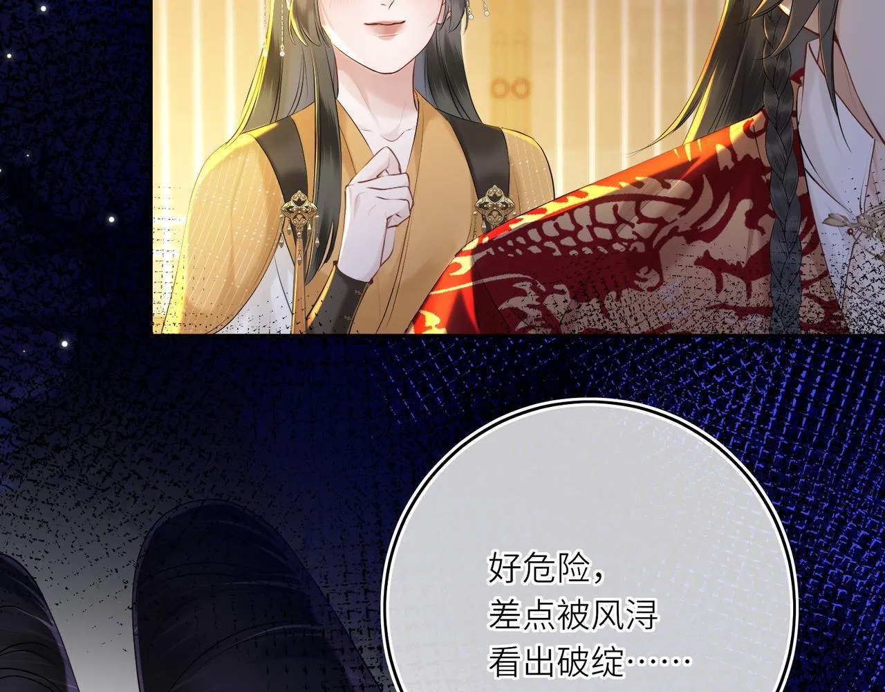 第7话 替我去死吧!26