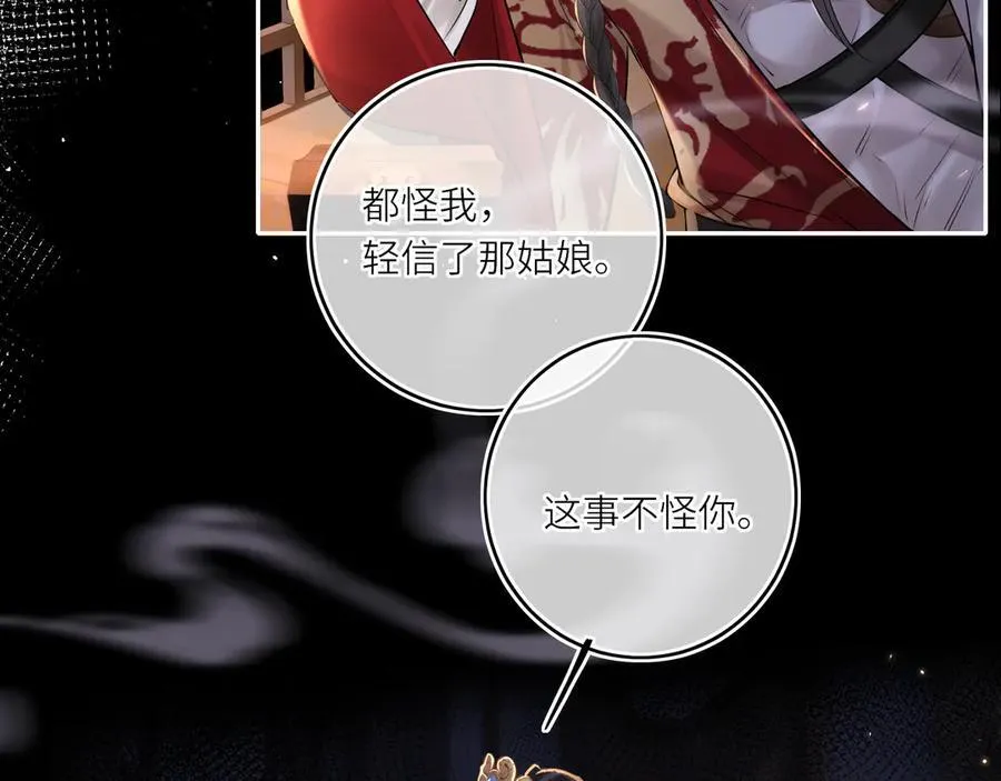 第17话 隐忧37