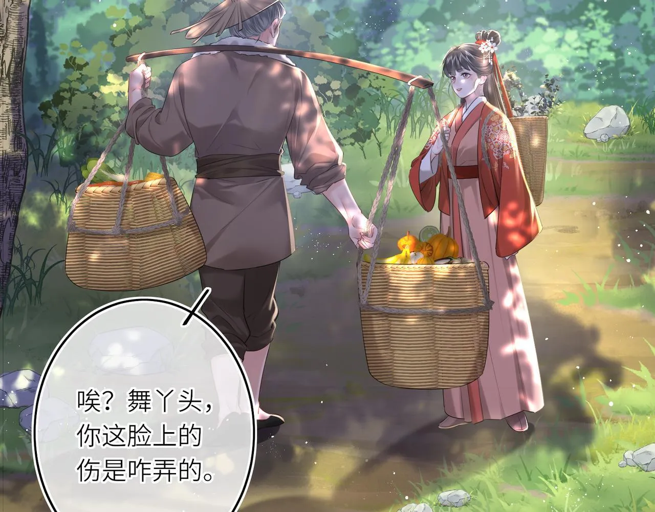 第13话 打得一拳开22