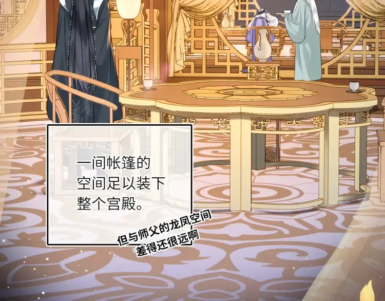 第5话 丑人多作怪？33