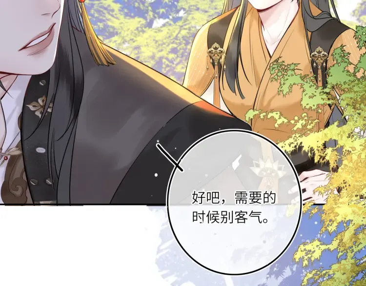 第5话 丑人多作怪？25