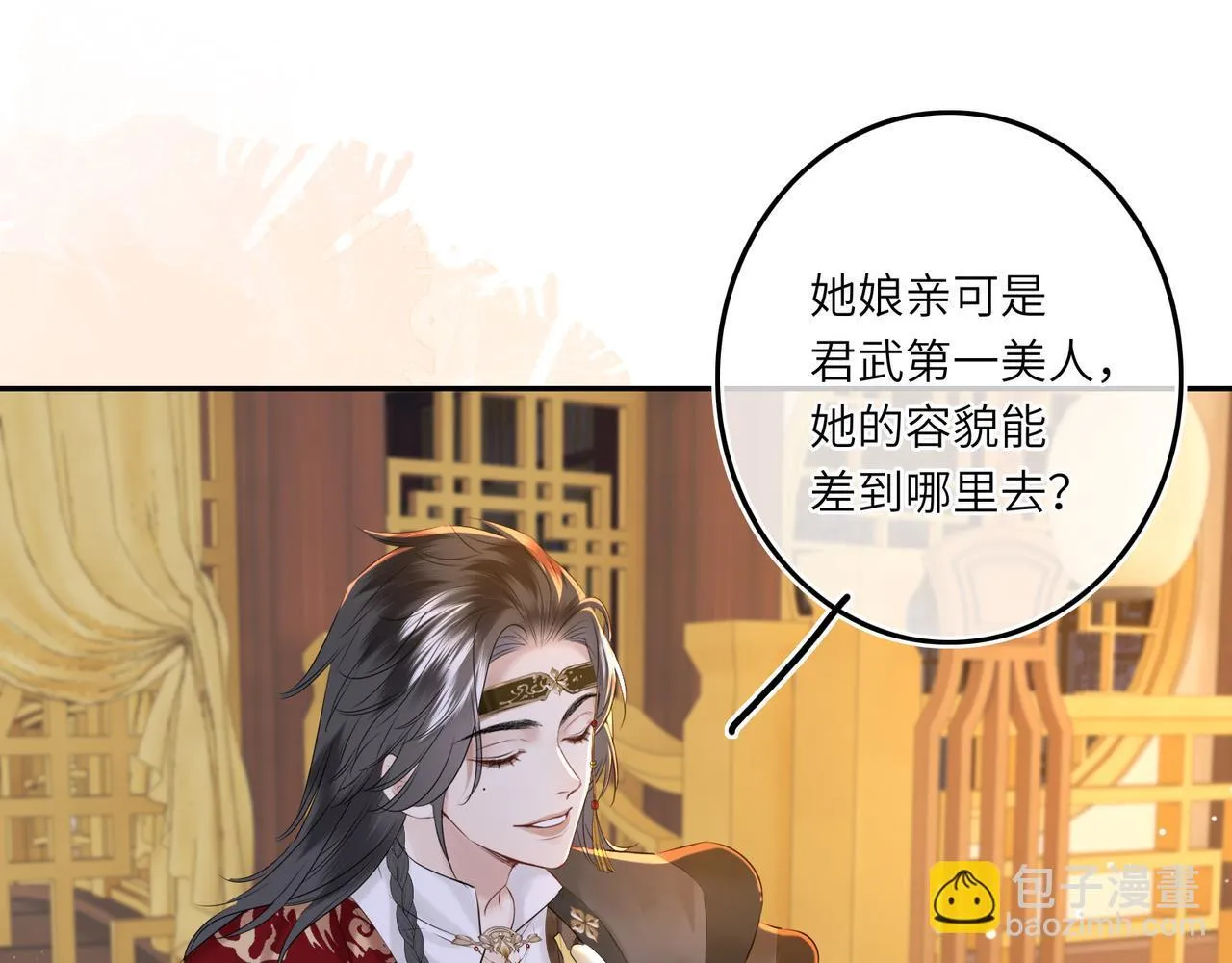 第6话 婚约？38