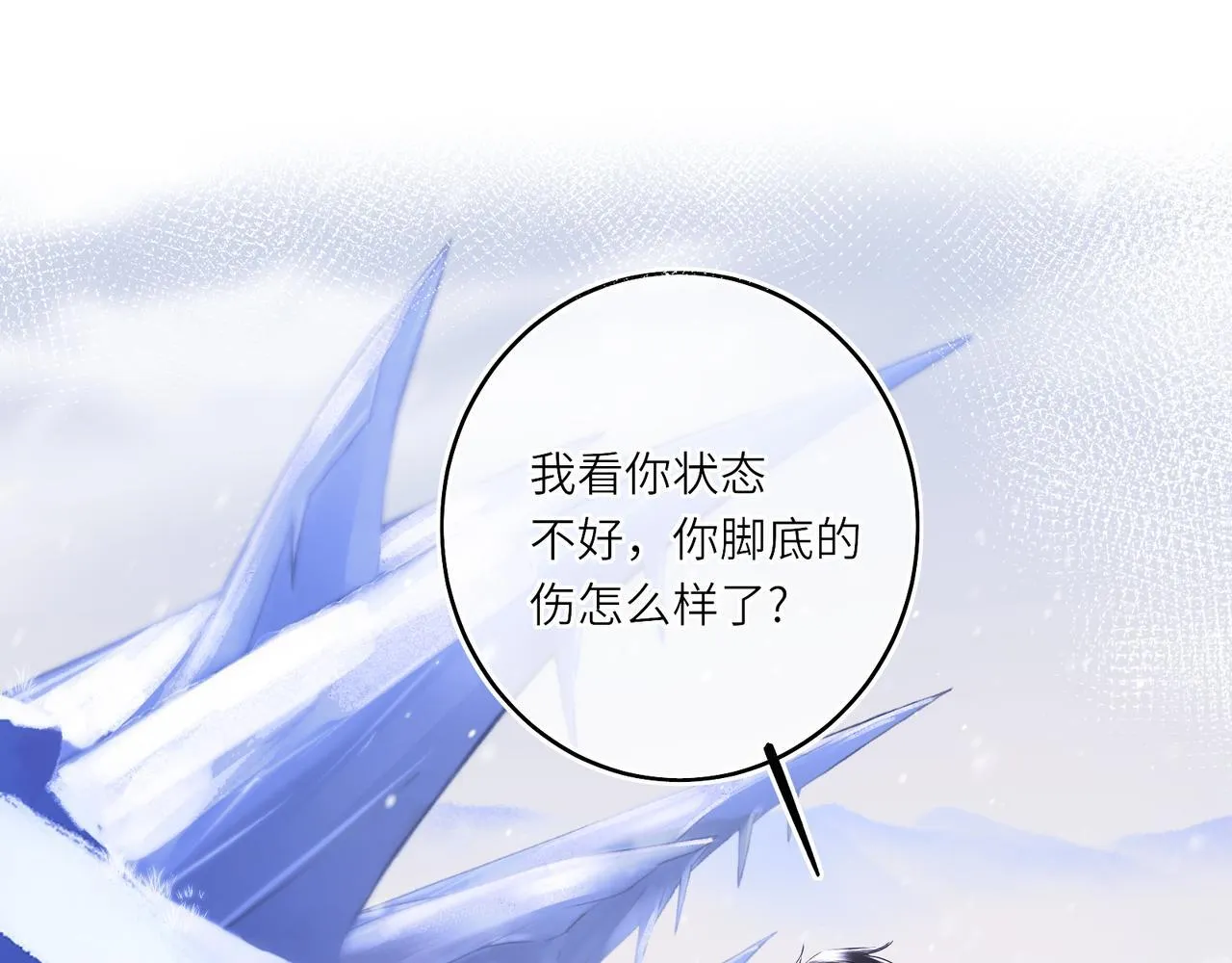 第9话 近在眼前54
