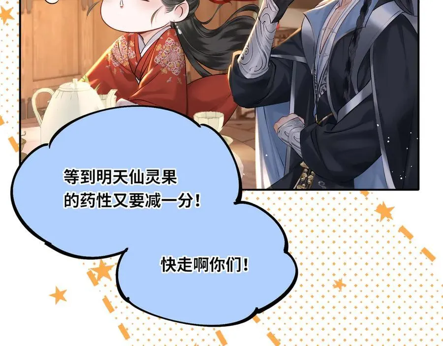 第15话 灵魂共鸣53