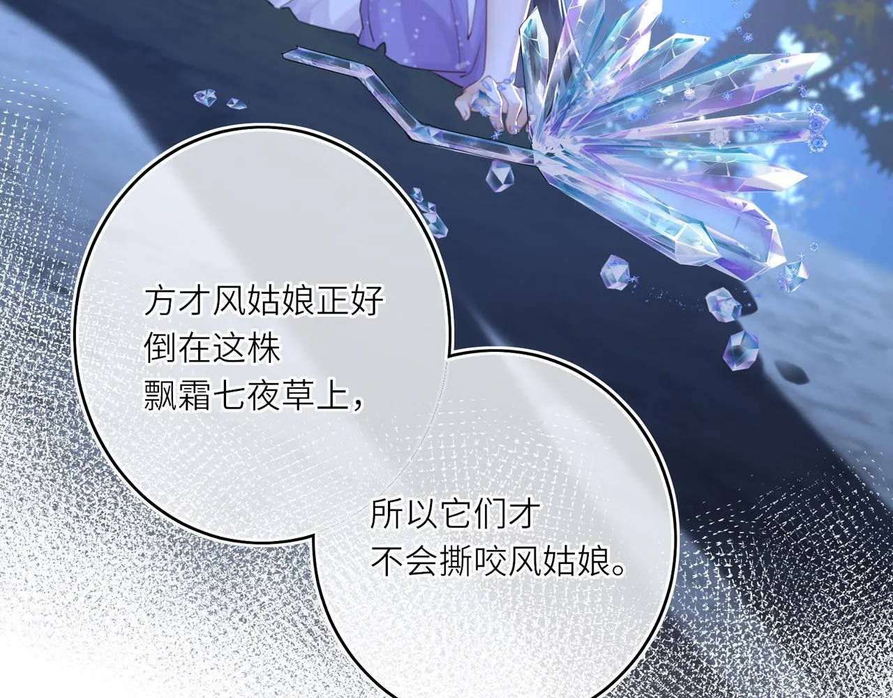 第8话 以牙还牙54
