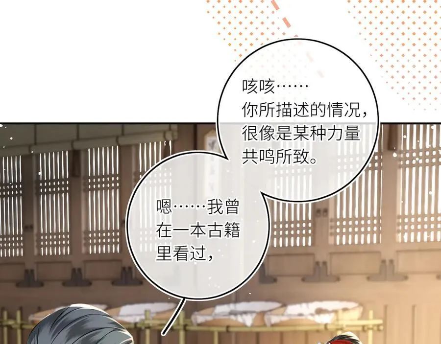 第17话 隐忧62